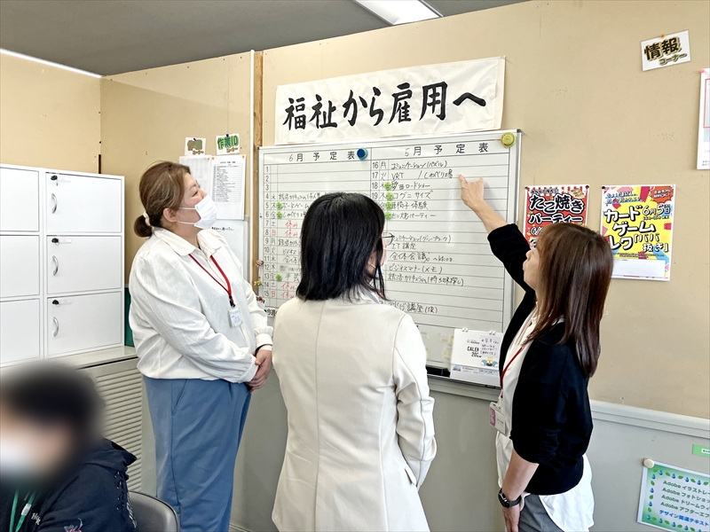あいさんハウススタッフに予定表の説明