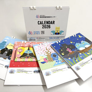 2026年卓上カレンダー