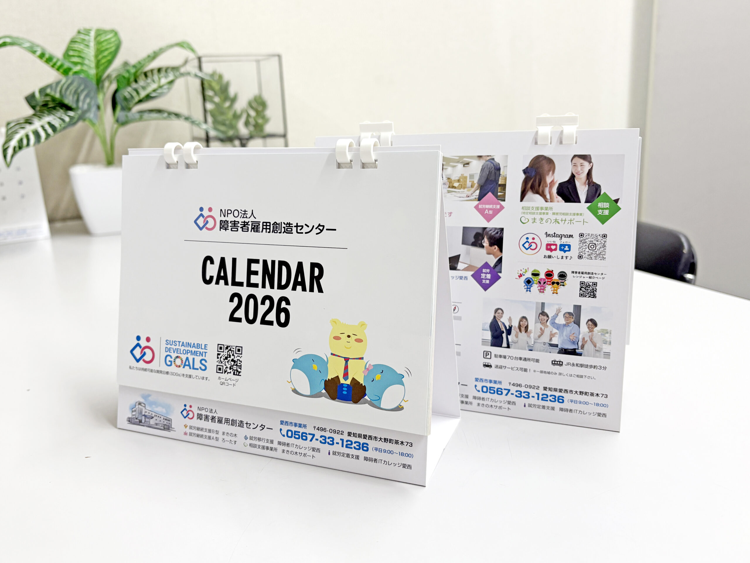 2026年卓上カレンダー