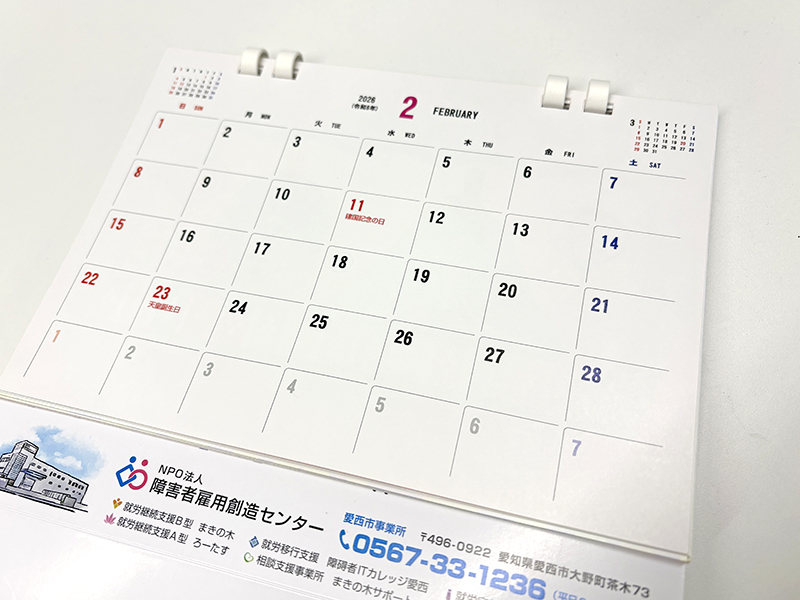 2026年卓上カレンダー表面
