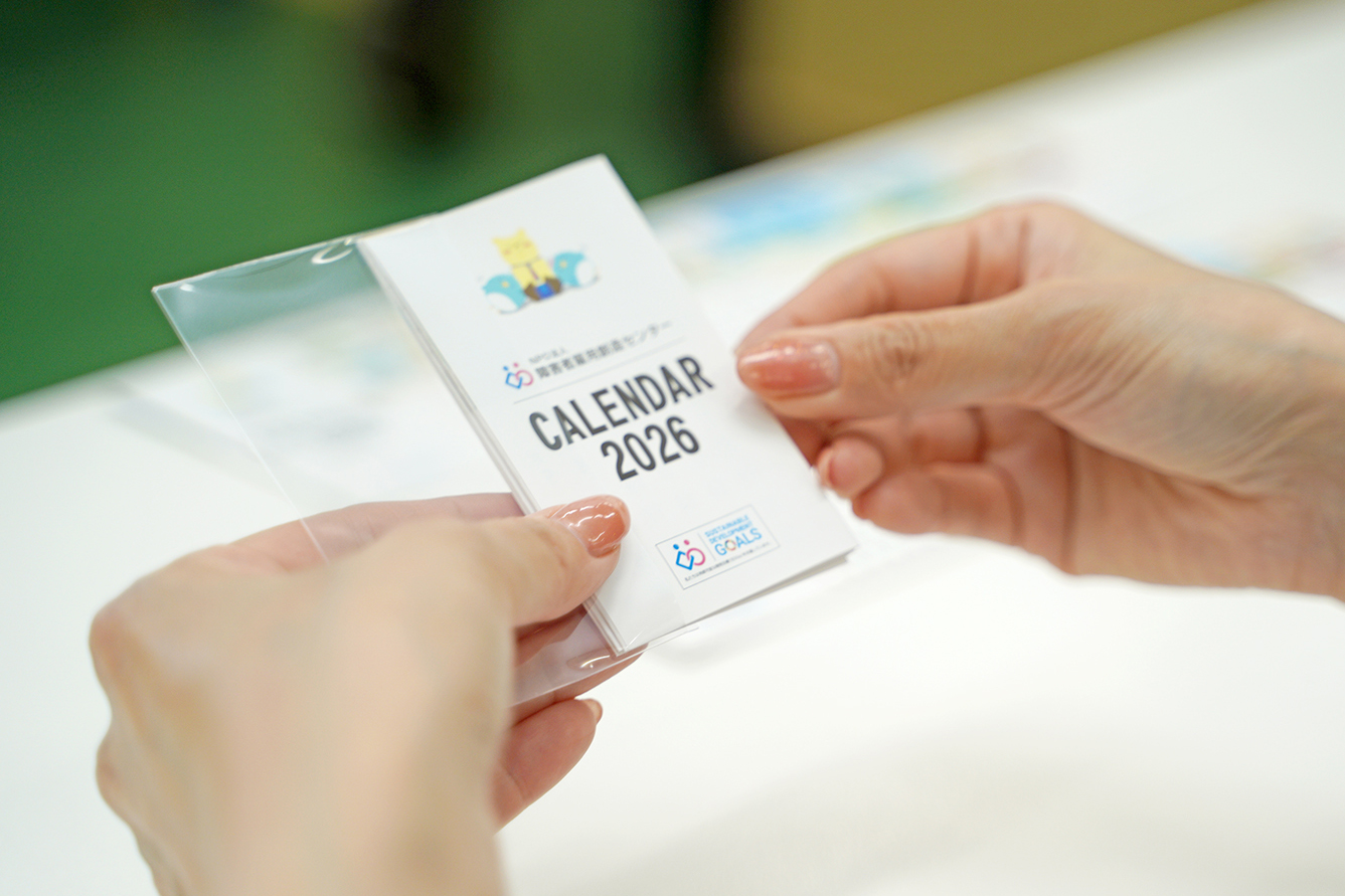 2026年ジャバラ折りカレンダー