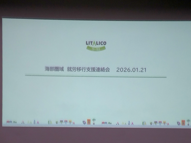 海部就業事業所連絡会 講演会の様子