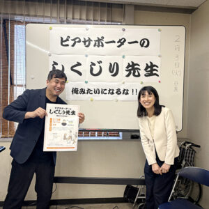 ピアサポーターのしくじり先生