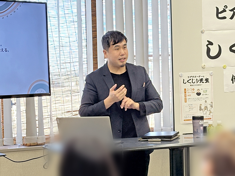 講師:ピアサポーター松井様