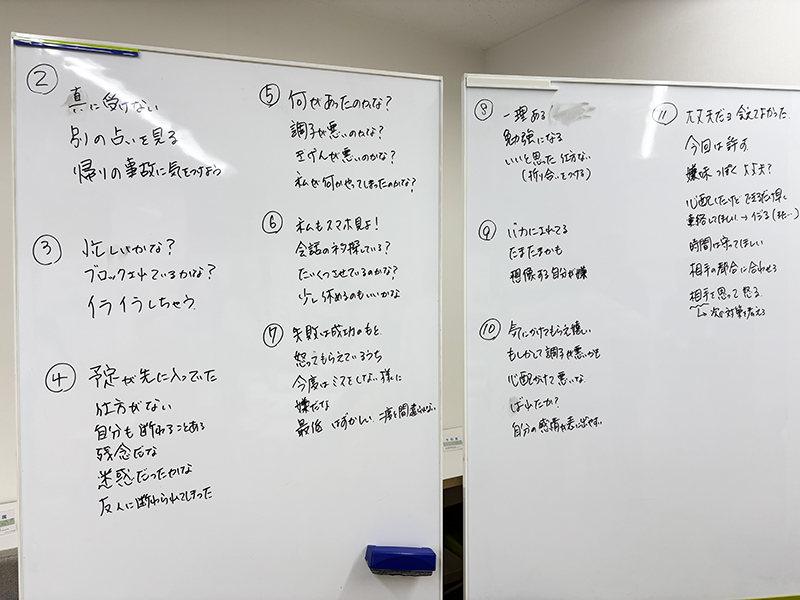 出張講座「思考のクセを知ろう」 メモ書き