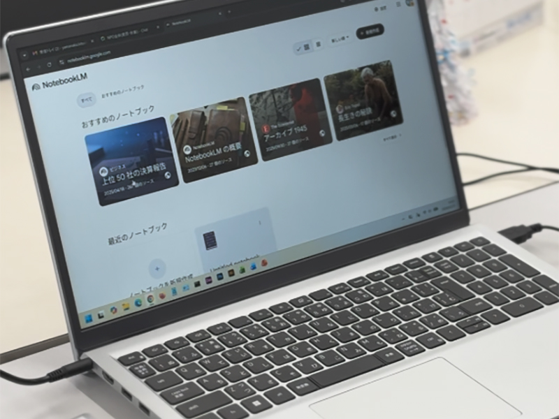 NotebookLM起動中