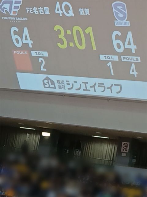 後半で同点に追いつく大興奮の展開となった、ファイティングイーグルス名古屋と滋賀レイクスターズによる一進一退の攻防戦